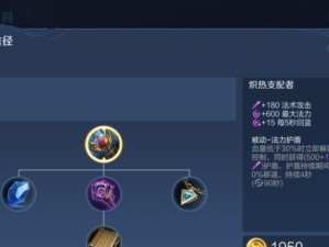 安琪拉前期基础攻略出装（打造强势开局，让安琪拉成为前期绝对主宰）