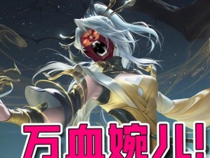 婉儿出装攻略（选择合适装备，成为无敌法术输出！）