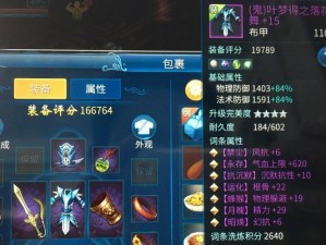 倩女手游方士出装攻略（解锁无敌组合，横扫六界）