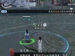 《天涯明月刀手游》攻略（打造完美阵容，无往不胜）