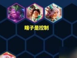 云顶之弈S6战斗学院阵容搭配攻略（打造最强战斗学院阵容，提升你的云顶之弈竞技水平）