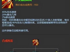 Dota1出装全攻略（了解Dota1中的出装策略，成为战场上的统治者吧！）