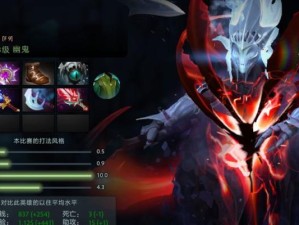 Dota幽鬼出装攻略（掌握幽鬼的装备，统领战场）