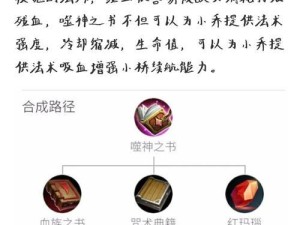 小乔专业出装攻略（为你揭秘小乔如何成为团队中的输出核心）