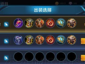 游戏攻略（掌握最佳装备，提升游戏实力！）