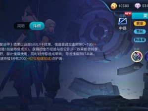 无尽驰骋（探索马背世界的最佳装备与策略）