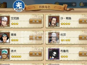 《燃烧意志》中黄猿宝石镶嵌推荐及分析（游戏中如何为黄猿宝石进行镶嵌，不同属性的黄猿宝石分析）