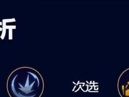 《英雄联盟技能出装加点攻略》（提升游戏实力，掌握核心技巧）
