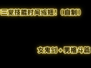 剑与勇士全攻略（成为最强勇士的秘籍揭秘）