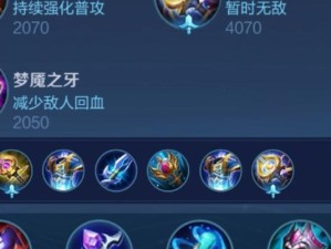 2022小乔铭文出装攻略（挑战战场，打造最强小乔！）