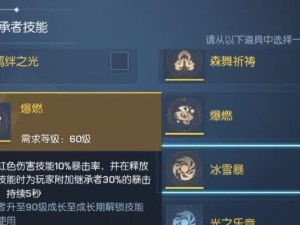 《龙族幻想》游戏热腾腾的饭团购买方法（轻松购买《龙族幻想》饭团，玩游戏更有趣）
