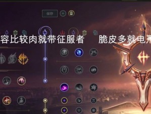 玩转皎月打野！新手攻略详解（掌握关键出装顺序，成为无敌打野！）