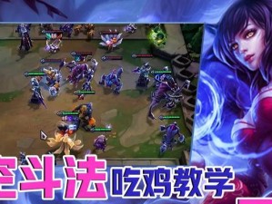 虚空斗法LOL出装攻略（在虚空中探索装备选择与技巧，成为LOL斗法之王）