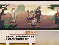 《无悔华夏渔樵问答48》最全攻略（突破问答难关，成为最强樵渔大师）