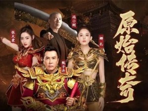 原始传奇战士出装攻略最新分享（打造无敌战士装备，独霸传奇大陆！）