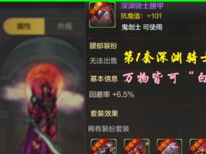 勇士的稀有武器获取攻略（打破沉默的武器获取方法）