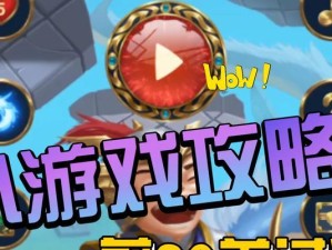 《风云天下华容道攻略》（华容道游戏规则与解题技巧）