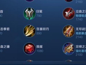 《曹操开局出装攻略》（打造无敌一哥——曹操）