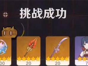 如何打败原神25雷电将军原魔？（从阵容搭配到技能释放全方位攻略）