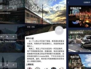 挑战犯罪巅峰——以犯罪大师倒计时的车轮为例（用智慧与技巧，打败犯罪神秘组织）