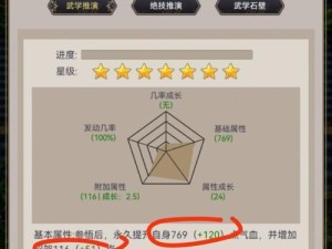 江湖悠悠，锁月楼武学搭配攻略（游戏中如何利用锁月楼武学提升战斗力）