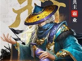 「再见了，关云长！关羽在2023年的新征程」（重拾信念，再战三国！）