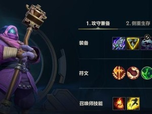 无限火力泰坦出装思路攻略（巧用装备打造强大输出泰坦狂暴无尽）