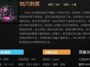 Dota小鱼人出装加点攻略（用正确的装备和技能提升你的小鱼人实力）