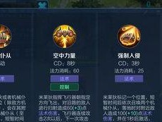 《王者荣耀》2022米莱狄装备全攻略（让你轻松搭配出最适合的装备）