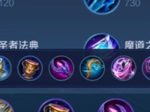 《木兰铭文与出装攻略大全》（探索最强木兰，打造完美出装！）