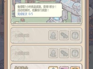 《最强蜗牛》游戏骰子获取攻略（让你轻松获得游戏中的骰子）