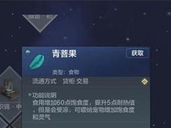 《妄想山海》游戏异人村任务攻略（如何完成异人村任务，提升角色实力）