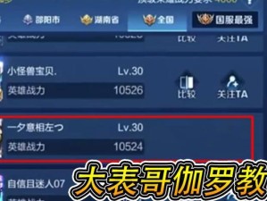 曹操铭文狩猎攻略（精准狩猎，一统江山！——曹操铭文狩猎攻略）