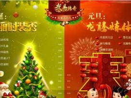 圣诞节五夜游戏攻略（在这个节日里，与恐怖角色对抗！）