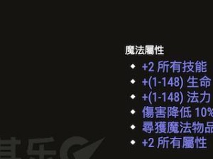 《暗黑破坏神2重制版》难点怪物详解（应对方法大揭秘！游戏过程不再苦恼）