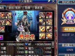 玩DNF不氪金也能过上瘾的日子（告别氪金，享受DNF的快乐，DNF不氪金也能玩，氪金不是唯一）