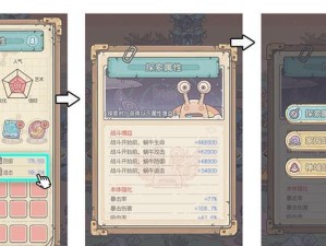 《最强蜗牛》游戏中矿坑事件的触发条件（探讨游戏内矿坑事件的发生原因）