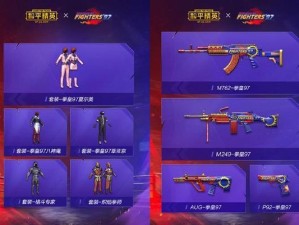 《和平精英》ss6赛季改名卡获取攻略（教你如何快速获得改名卡，让你的游戏ID更加个性化）