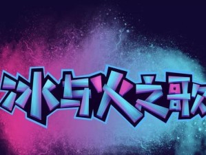 霹雳Web攻略（掌握关键攻略，成为霹雳Web高手）