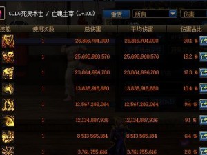 《DNF》95奶爸夜语黑瞳武器选择指南（打造一把强力武器，带你征战天下）