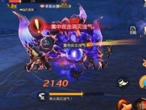 《梦幻西游三维版》水妖王汪淼打法攻略（掌握技巧，轻松击败水妖王！）