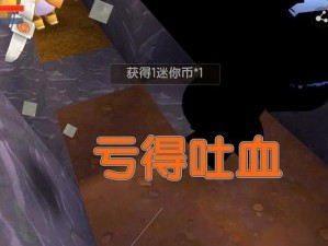 《迷你世界》龙骨获取攻略（玩家必备，轻松获取龙骨！）