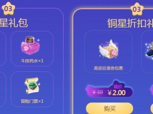 QQ炫舞9星攻略（解锁技巧、乐趣无限）