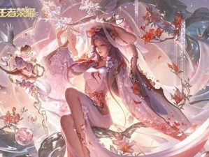 王昭君出装和铭文攻略（王昭君如何选择出装和铭文？一文教你玩转王昭君！）