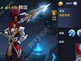韩信进阶攻略（如何正确选择装备提升韩信实力，轻松取得胜利！）