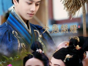 《大唐荣耀出装顺序攻略大全》（胜利之路尽在掌握，一步步打造强大战力！）
