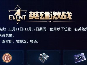 自由之战2（全面解析帕娜丝的技能属性图鉴，让你成为更优秀的玩家）
