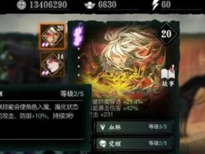 《影之刃3》游戏支线任务大全（完整攻略及玩法指南，让你更好地体验游戏）