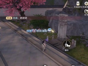《天涯明月刀》游戏饮玉之殇任务打法攻略（如何顺利完成饮玉之殇任务）
