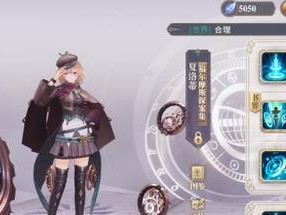 以幻书启世录伊舍那培养建议及强度分析（提高阅读能力，开发潜能的有效途径）